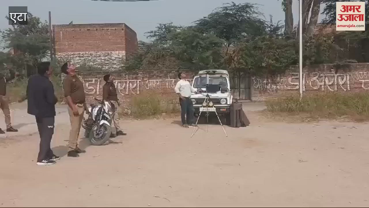 VIDEO : एटा के सकीट में ड्रोन से निगरानी, पुलिस अलर्ट...चलाया गया सघन चैकिंग अभियान