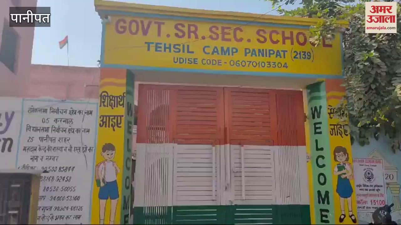 VIDEO : In Panipat, a class 11 student consumed poison in school