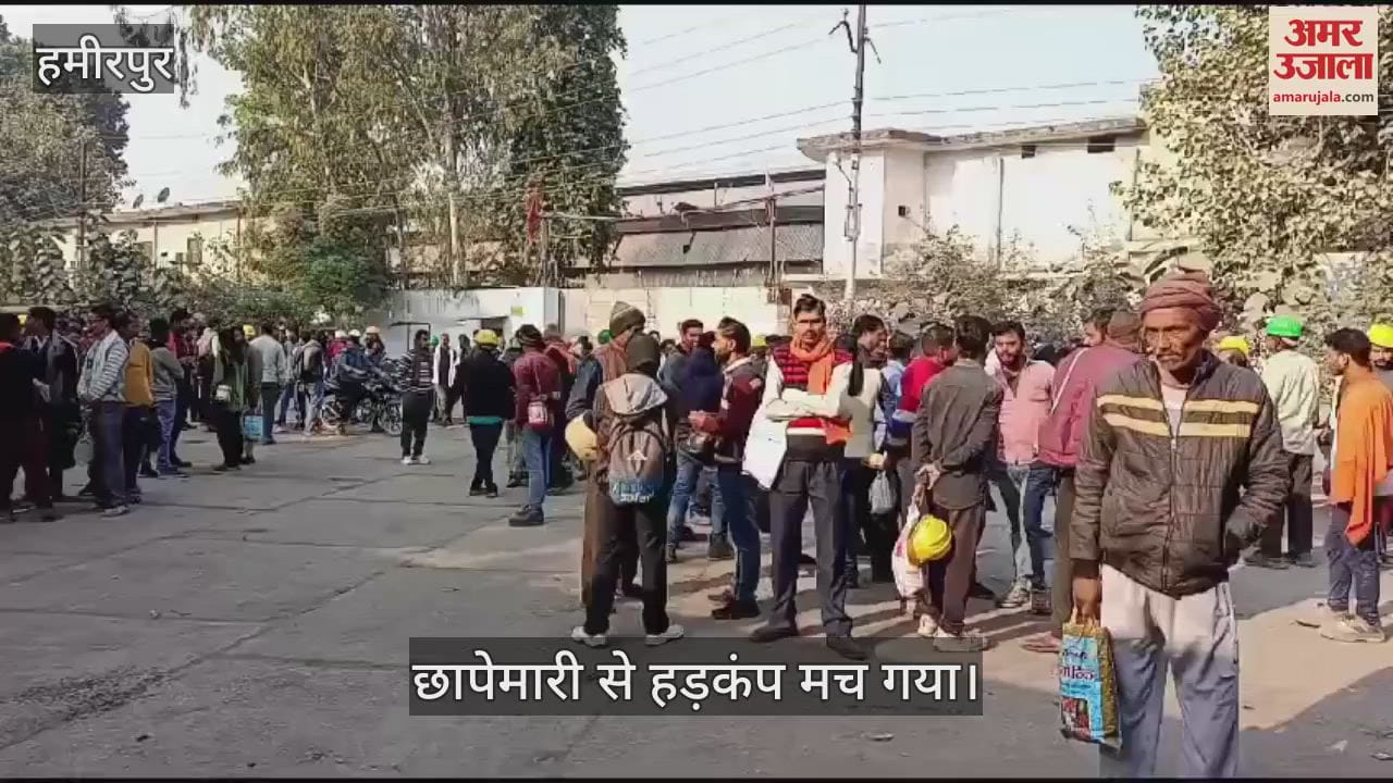VIDEO : हमीरपुर में जीएसटी की टीम ने इस्पात फैक्टरियों में मारा छापा