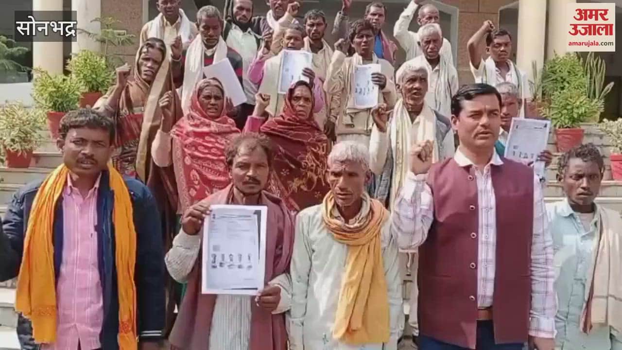 VIDEO : Tribals alleged land registered showing rifles closed room submitted memorandum DM in Collectorate