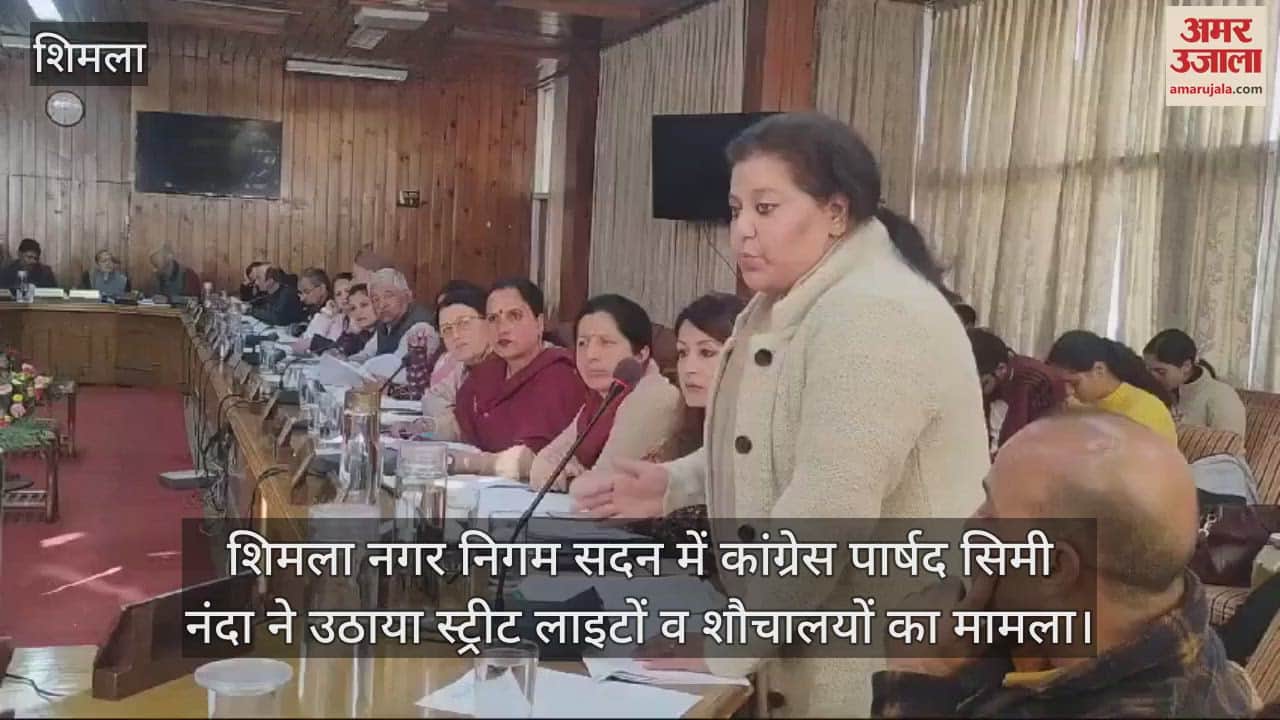 VIDEO : Shimla Municipal Corporation House, Congress councilor Simi Nanda raised the issue of no work being done in the ward