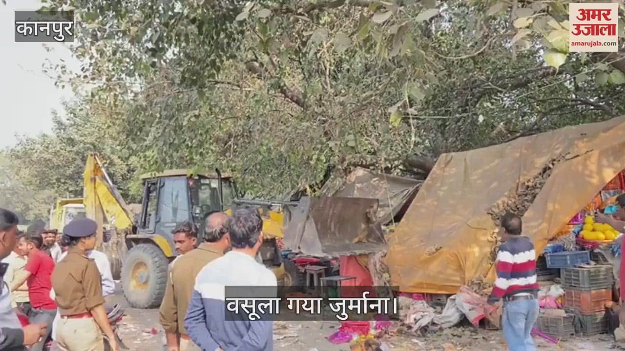 VIDEO : किदवई नगर चौराहे से चालीस दुकान तक चलाया गया अतिक्रमण अभियान