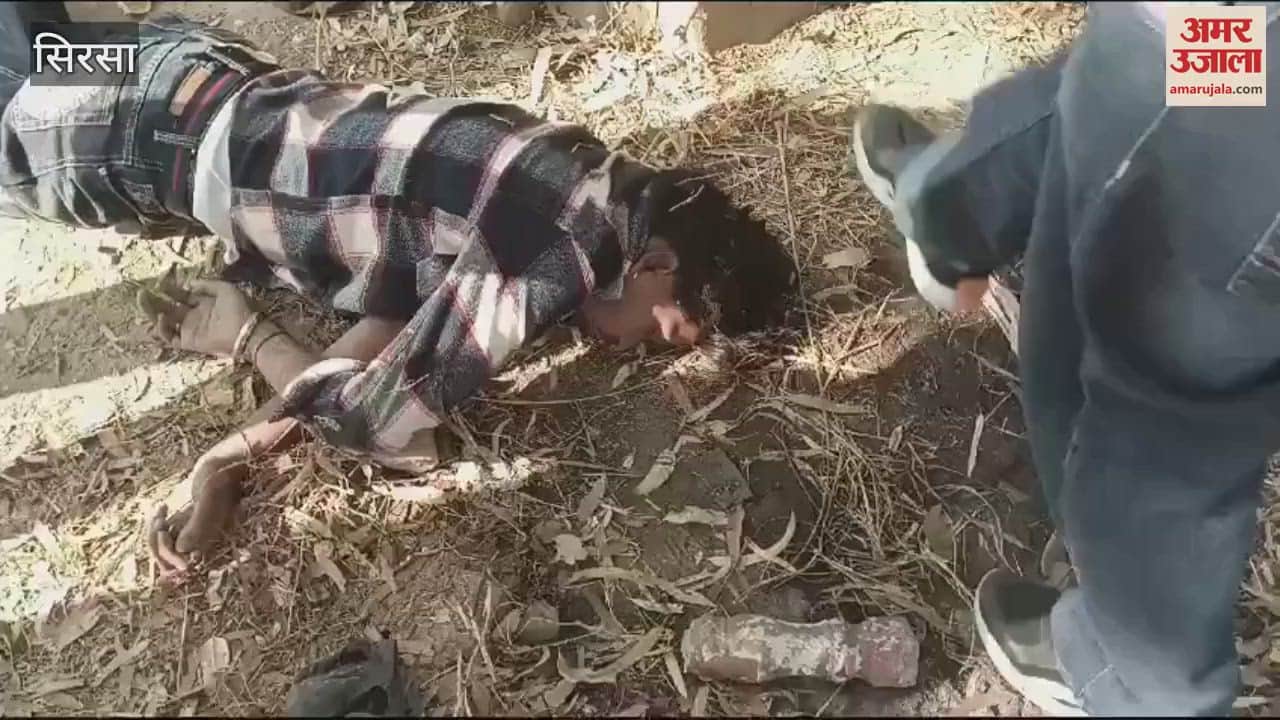 VIDEO : A youth died due to intoxication in Sirsa, a youth was found on the canal track on Surtia Road in Rodi