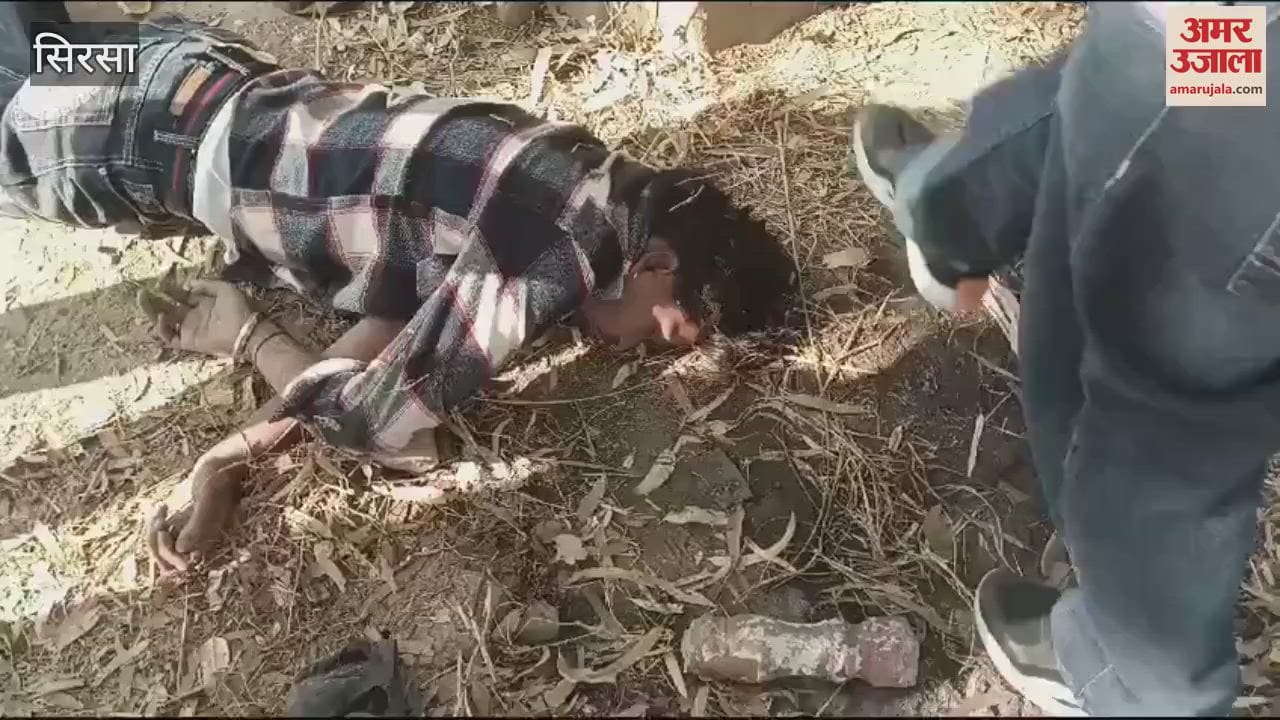VIDEO : A youth died due to intoxication in Sirsa, a youth was found on the canal track on Surtia Road in Rodi