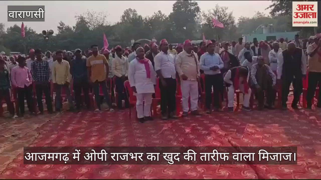 VIDEO : UP cabinet minister Om Prakash Rajbhar becomes Mian Mithu, watch video