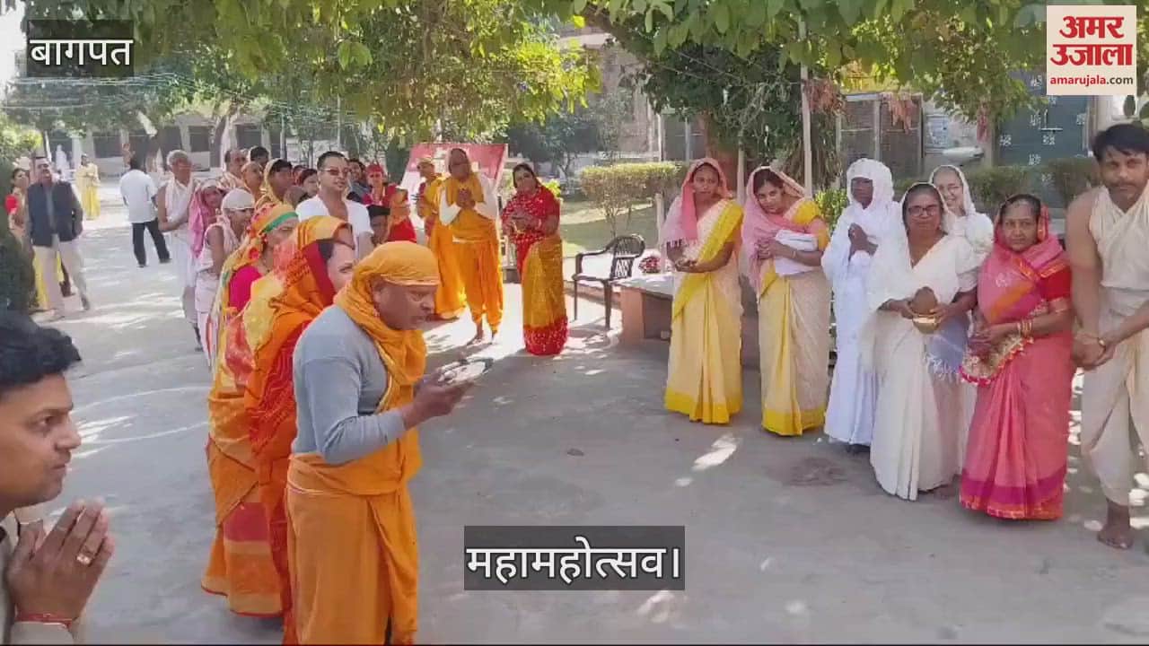 VIDEO : Baghpat: Five-day Panchkalyanak Mahamahotsav begins