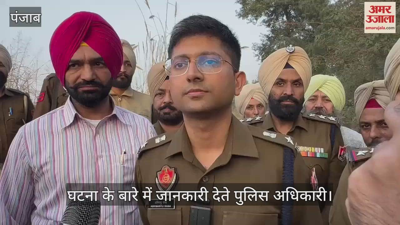 VIDEO : पंजाब में मुठभेड़, बदमाशों ने पुलिस पर की फायरिंग