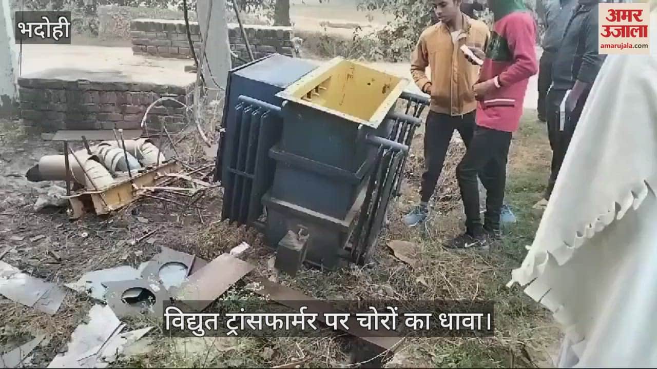VIDEO : Thieves stole copper wires from transformer in Bhadohi police investigating