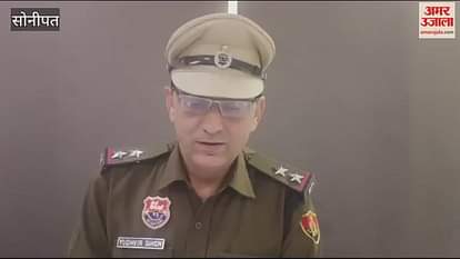 VIDEO : Accused of cheating of Rs 1.25 crore on the basis of fake documents in Sonipat