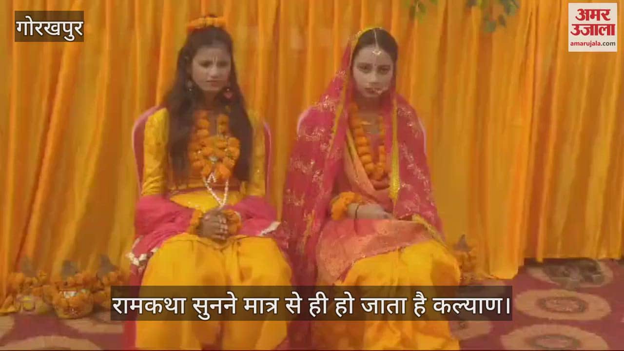 VIDEO : Inauguration of Ramkatha in Mahant Digvijaynath Park