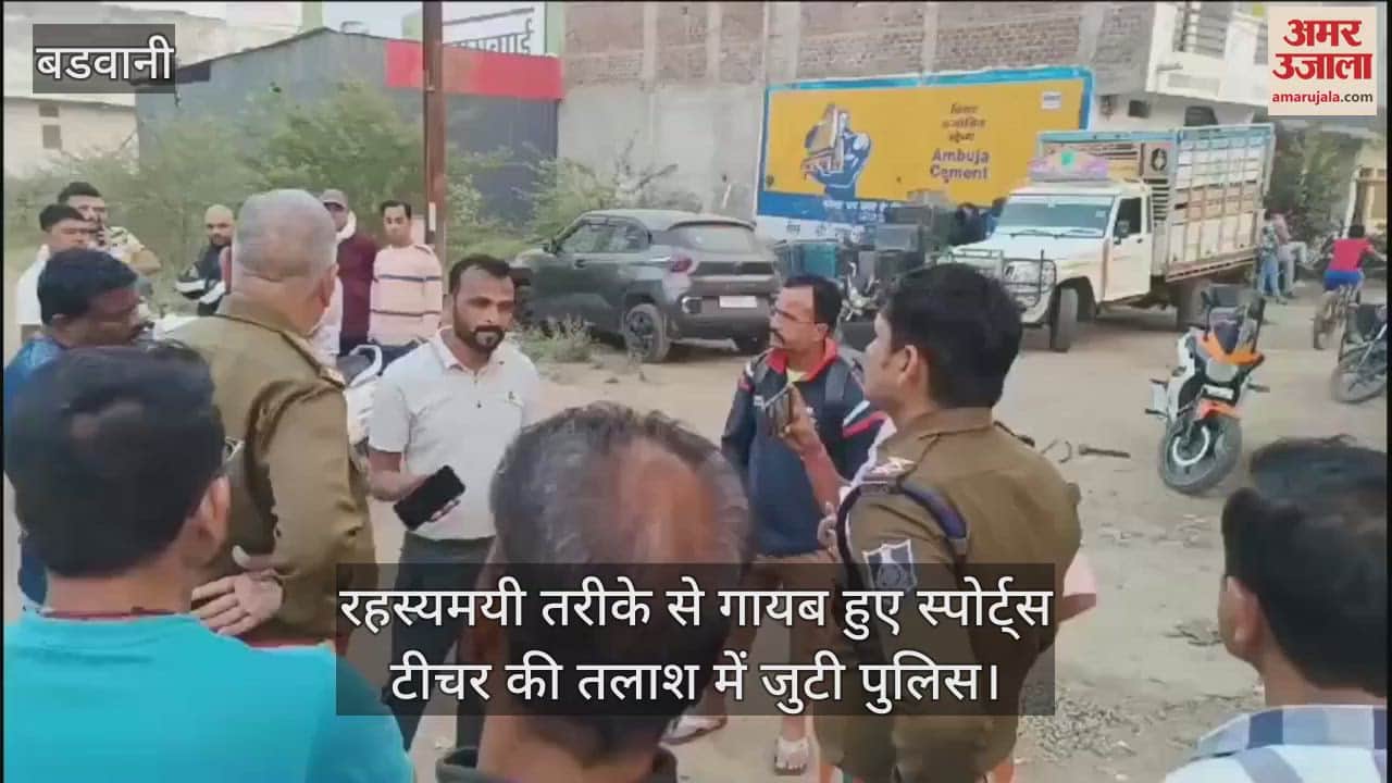 The school's sports teacher mysteriously disappeared