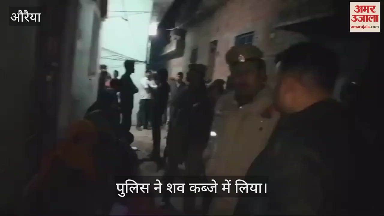 VIDEO : औरैया में उपचार के दौरान गर्भवती की मौत पर परिजनों ने किया हंगामा