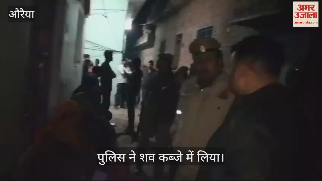 VIDEO : औरैया में उपचार के दौरान गर्भवती की मौत पर परिजनों ने किया हंगामा