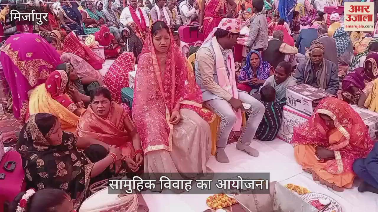 VIDEO : 281 couples got married amidst chanting of Vedic mantras in Mirzapur