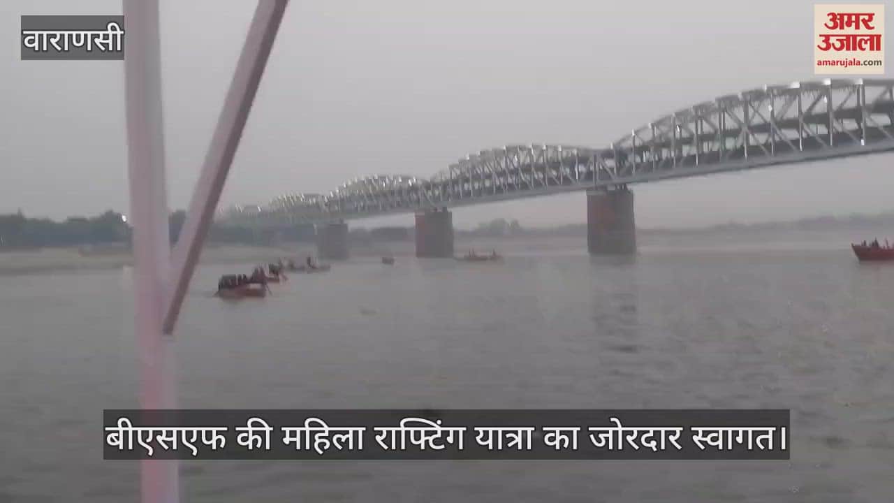 VIDEO : Rafting Yatra reached Varanasi and got a warm welcome, Yatra is giving the message of empowered women along with Ganga cleanliness