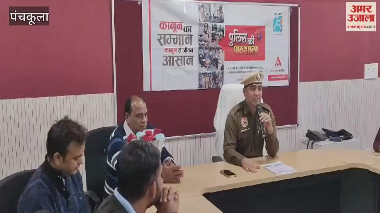 VIDEO : Police school organized in Sector 26 Polytechnic College, Panchkula