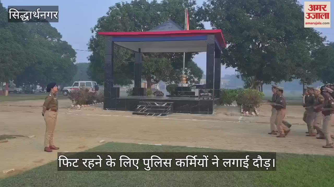 VIDEO : Police personnel ran in the parade in the police line