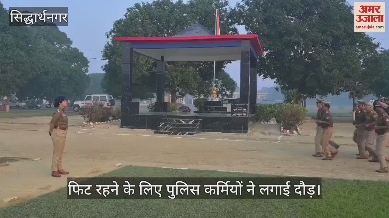 VIDEO : Police personnel ran in the parade in the police line
