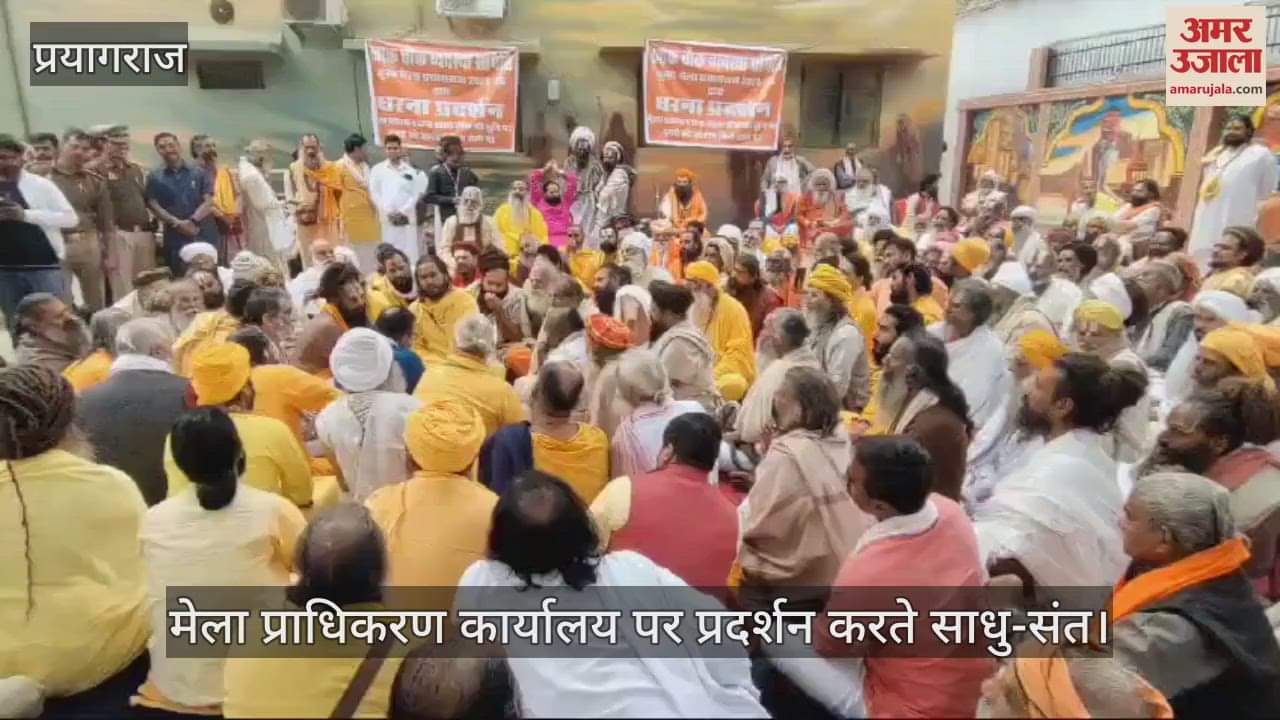 VIDEO : Row over land started at Khaak Chowk, saints demonstrated at the fair authority office