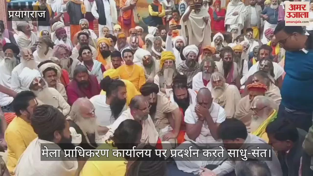 VIDEO : Anger among saints regarding land allotment in Mahakumbh, allegations of arbitrariness on fair authority