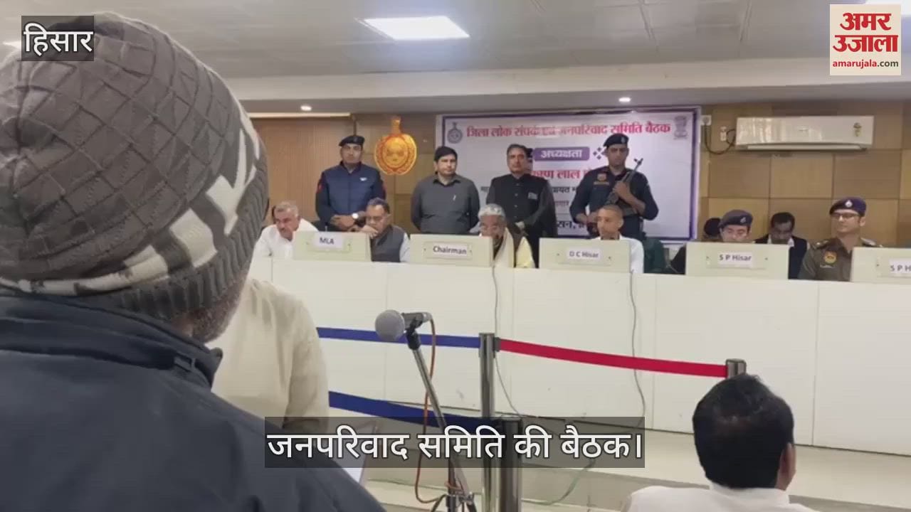 VIDEO : Meeting of Public Grievance Committee held in Hisar under chairmanship of Minister Krishnalal Pawar
