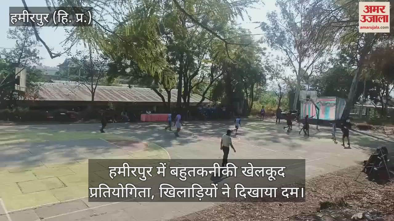 VIDEO : Polytechnic sports competition in Hamirpur, players showed their strength