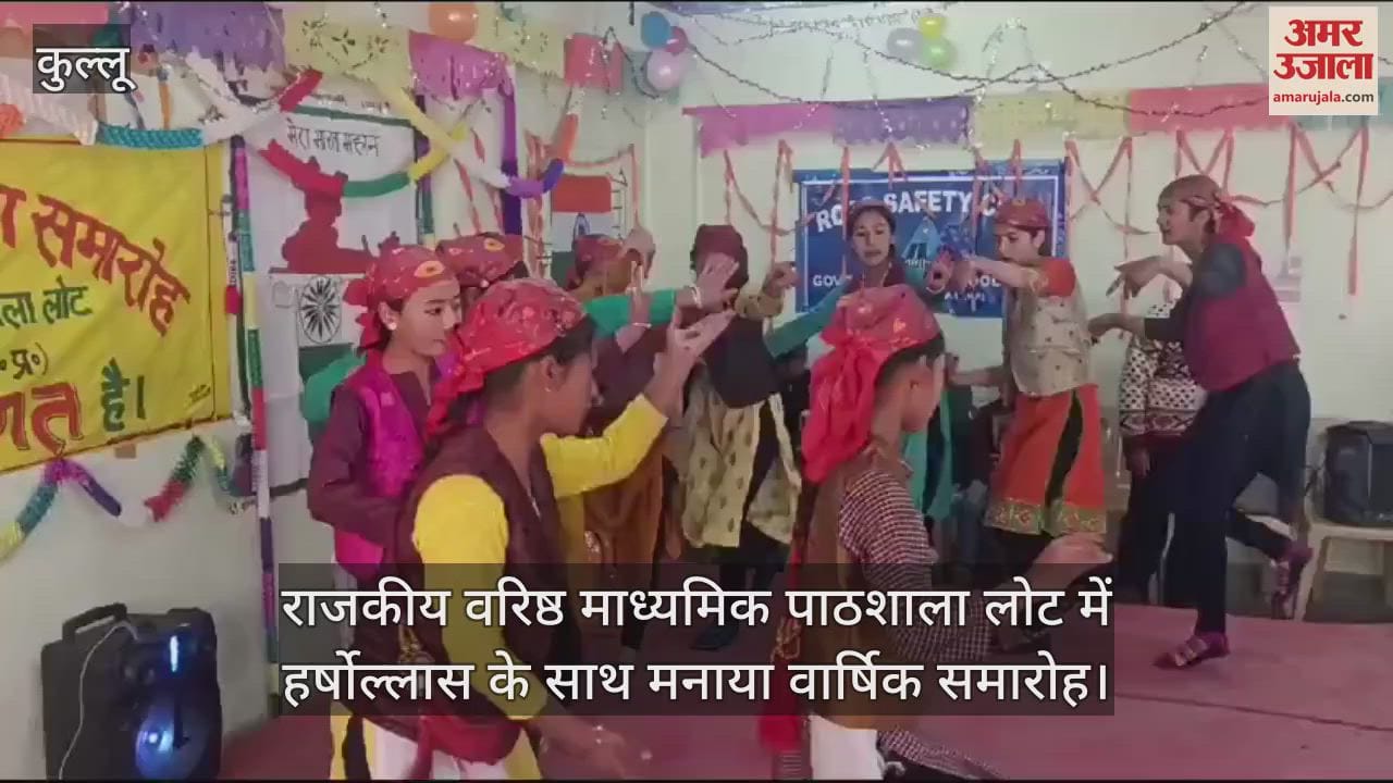 VIDEO : Annual function celebrated with great enthusiasm in Government Senior Secondary School Lot