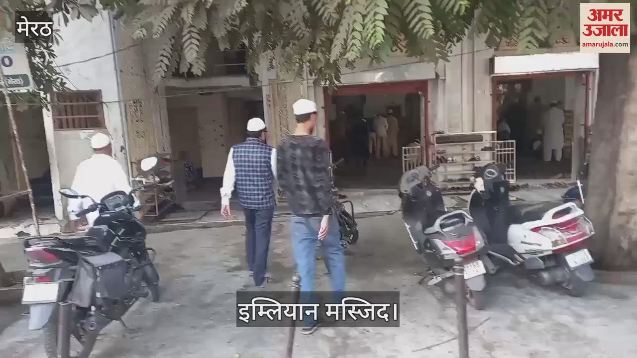 VIDEO : Meerut: Friday prayers... Police remained alert outside mosques