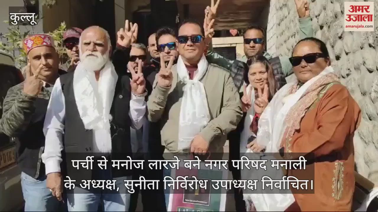 VIDEO : Manoj became the president of Municipal Council Manali, Sunita was elected unopposed as the vice president