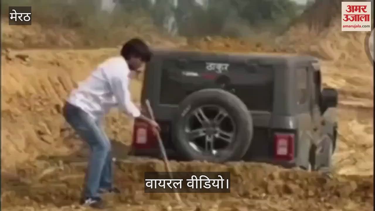 VIDEO : Meerut: Mud was thrown on the roof of Thar with a shovel... A reel was made by running it on the highway and throwing dust in the eyes of the drivers.