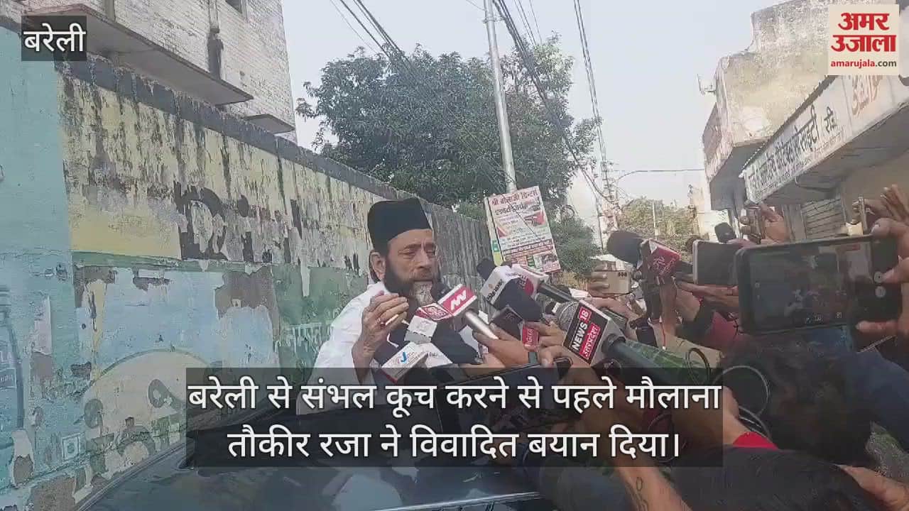 VIDEO : संभल हिंसा पर मौलाना तौकीर का विवादित बयान, हिंदू आतंकवादी संगठनों को साथ ले गए थे अफसर