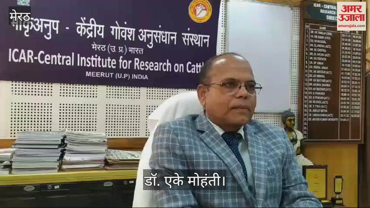 VIDEO : Meerut: Dr. AK Mohanty said, farmers are getting benefit from the research of scientists.