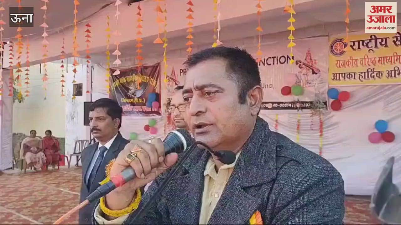 VIDEO : Annual prize distribution ceremony organized in Government Senior Secondary School Una (Boys)