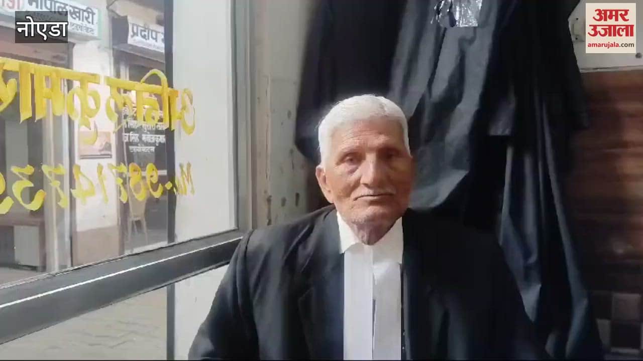 VIDEO : Gautam Budh Nagar civil and criminal bar elections can be held on December 21