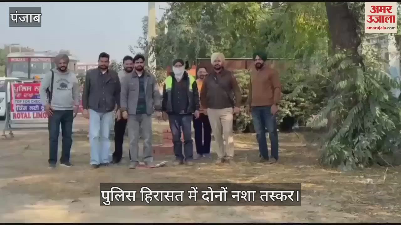 VIDEO : 2.6 किलो अफीम 200 ग्राम हेरोइन, 1 लाख की ड्रग मनी के साथ महिला व पुरुष गिरफ्तार