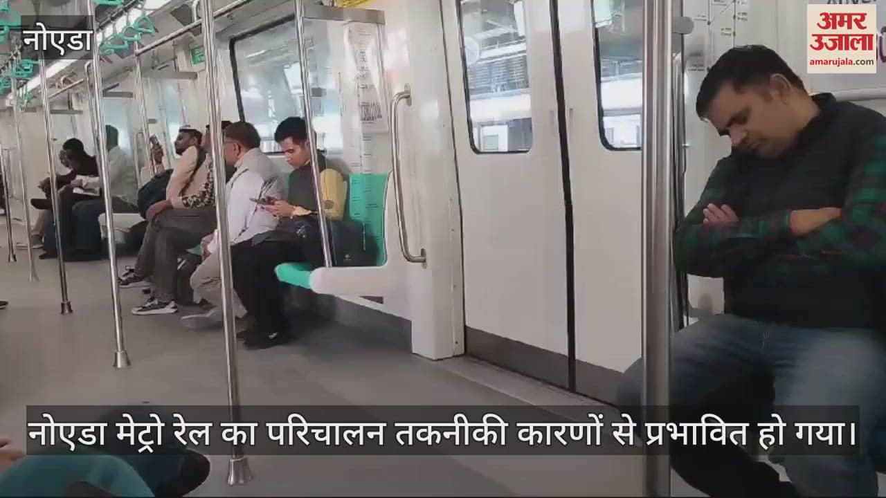 VIDEO : Noida Metro 144 station technical problem and train was stranded for 10 minutes
