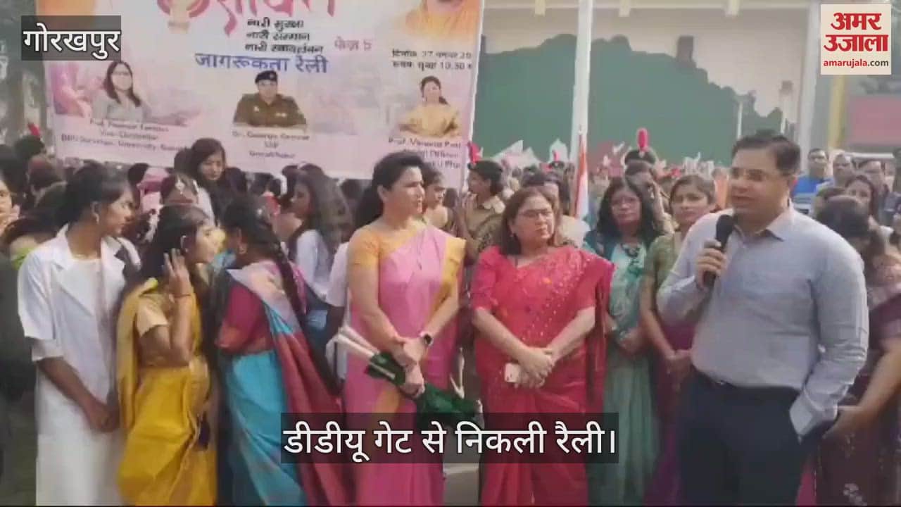 VIDEO : Awareness rally taken out from DDU gate under Mission Shakti