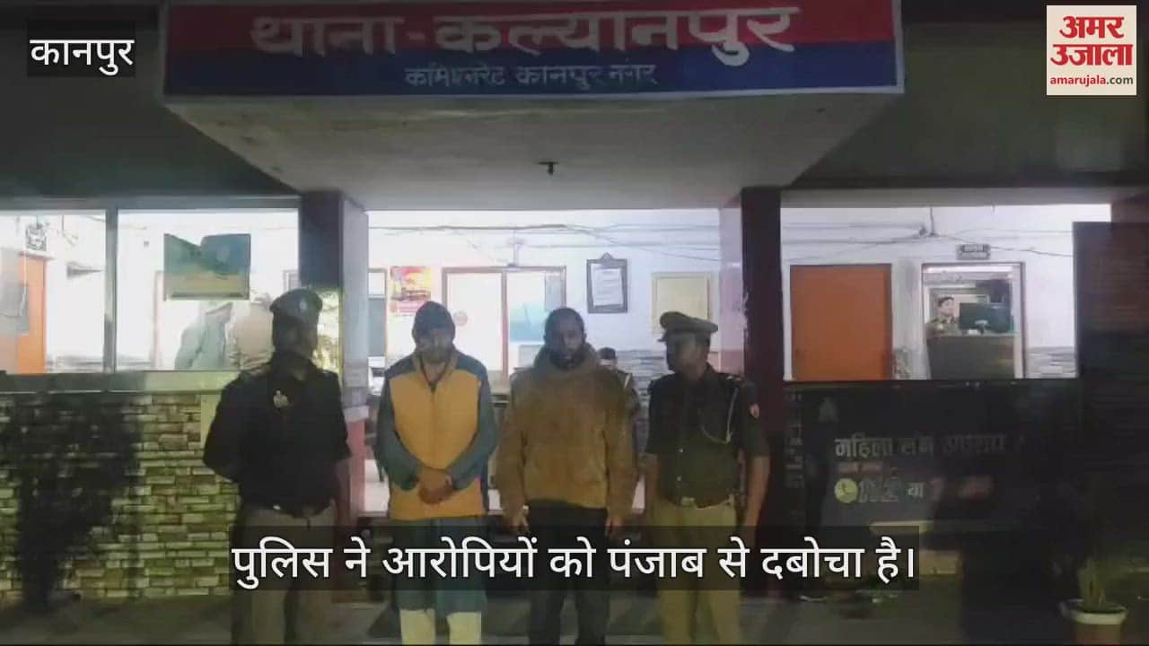VIDEO : कानपुर के युवक को म्यांमार भेजने वाले दो मानव तस्कर गिरफ्तार