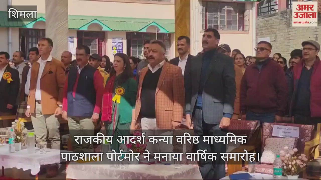 VIDEO : Adarsh Kanya Senior Secondary School Portmore celebrated annual function