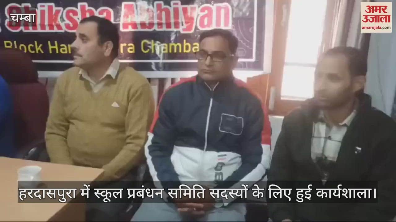 VIDEO : Workshop held for school management committee members in Hardaspura
