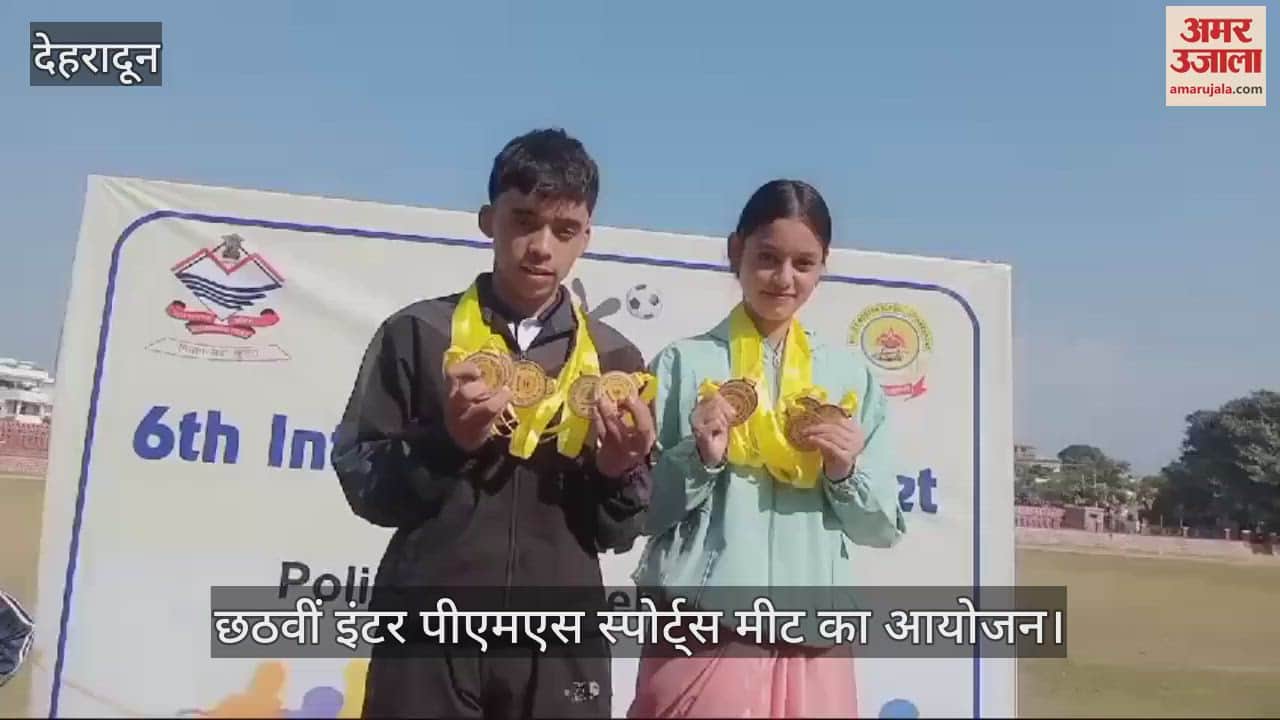 VIDEO : Medals given to winners of Inter PMS Sports Meet Dehradun News