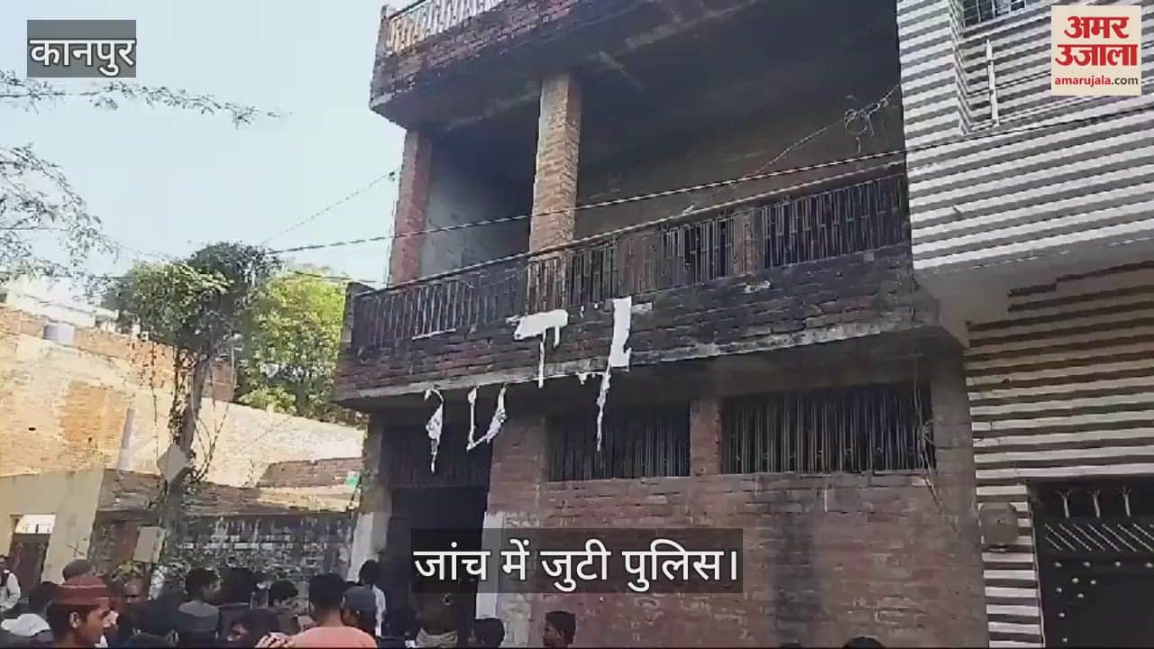 VIDEO : मदरसे में संदिग्ध परिस्थितियों में मिला नर कंकाल, मचा हड़कंप