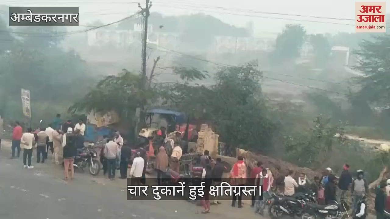 VIDEO : अंबेडकरनगर: ट्रैक्टर और दुकान क्षतिग्रस्त कर हाइवे पर पलट गया अनियंत्रित ट्रेलर