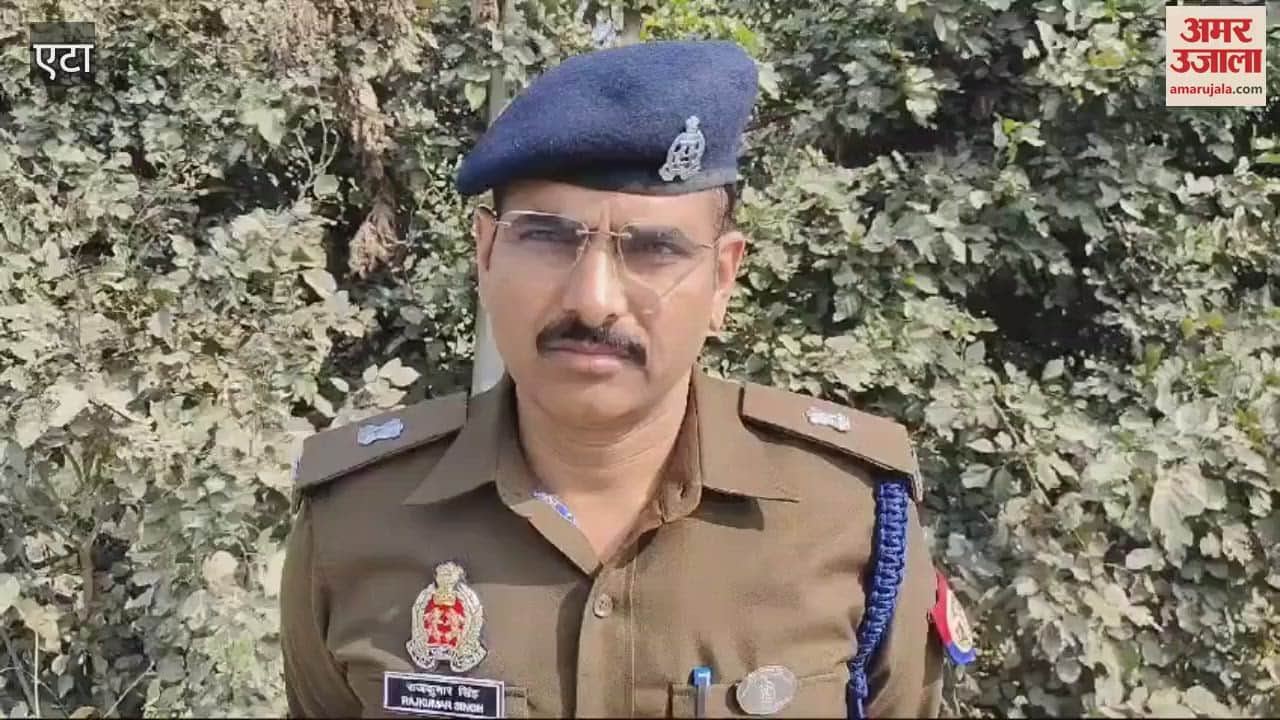 VIDEO : झाड़ियों में मिला अज्ञात व्यक्ति का शव, जांच में जुटी एटा पुलिस