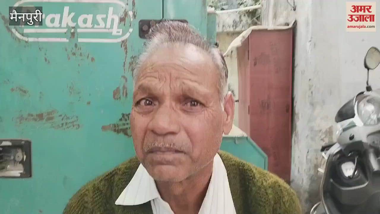 VIDEO : नशीले पदार्थ का छिड़काव कर नकदी और आभूषण किए पार