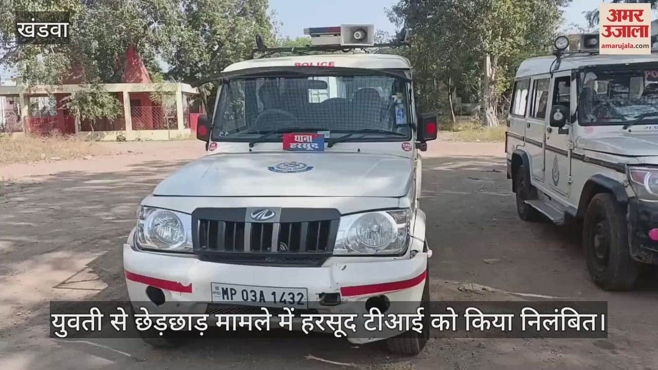 The TI started molesting the girl who had come to the police station to complain about her husband