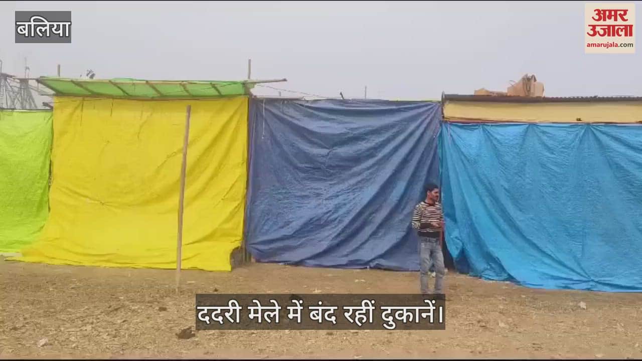 VIDEO : Dadri fair in Ballia Shops closed in protest against charging double price for land