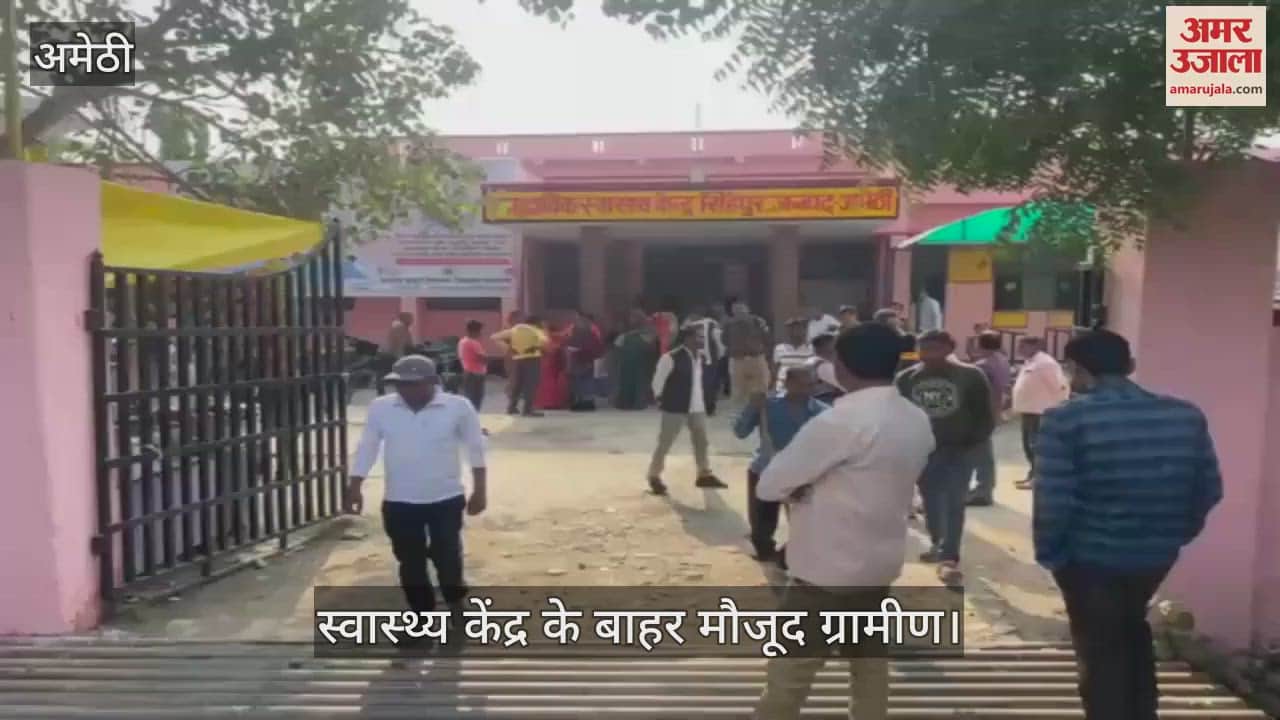 VIDEO : Amethi: संदिग्ध हालात में फंदे से लटकी मिली विवाहिता, हत्या का आरोप