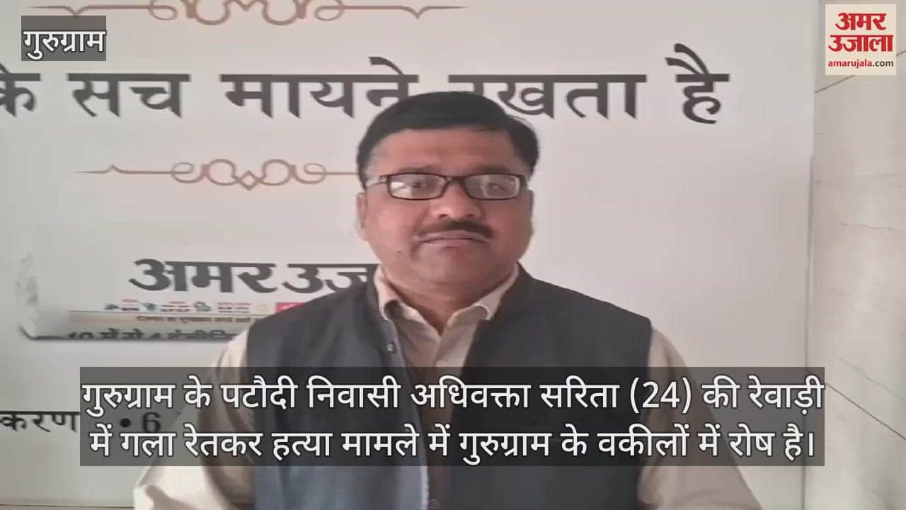 VIDEO : Demand for early arrest of killers of female lawyer in Gurugram