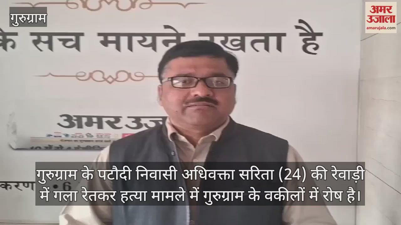 VIDEO : Demand for early arrest of killers of female lawyer in Gurugram